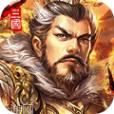 烽火三国