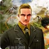 钢铁联盟