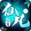 剑羽飞仙BT免费升荣耀V16