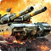 坦克前线