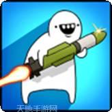 导弹RPG