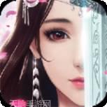 八荒仙魔纪