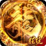 皓月屠龙BT全爆光速刀