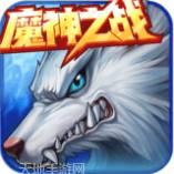 时空猎人腾讯版