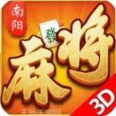 南阳翻金麻将