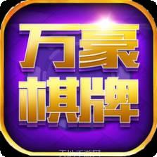 万豪电玩