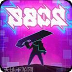 零和世界