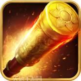 大圣归来棒指灵霄