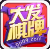 鹤城大发棋牌