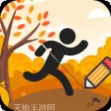 一笔画完红包版