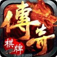 51传奇棋牌