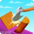 伐木累加油