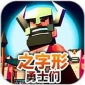 之字形跑