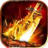 星王狂雷王者合击