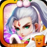 三国跑跑BT满V版