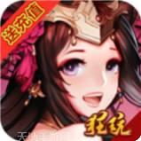 三国闪无限版