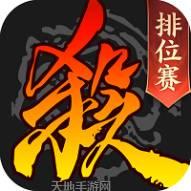 三国杀