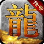 赏金传奇之王者传奇