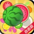 大西瓜射击大师