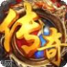 盛霸传奇仙域版