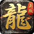 帝战屠龙创世