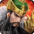 军师天下