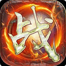 战无双