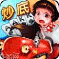 升级棋牌