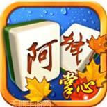 掌心阿城麻将