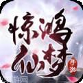 逍遥游之醉意江湖