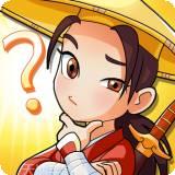 大侠请留步