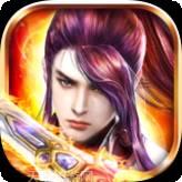 永恒修仙九游版