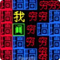 文字力量战争