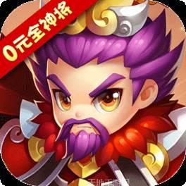 纯三国