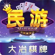 民游大冶麻将
