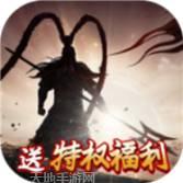 霸世群雄BT魂环超变版