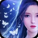 剑踪情缘之天界大乱