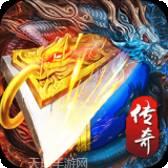 5倍攻速传奇