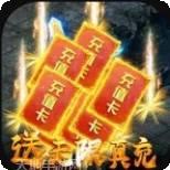 屠龙争霸满V
