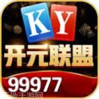 开元联盟