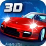 3D终极摩托赛事