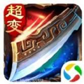 超变攻速变态版