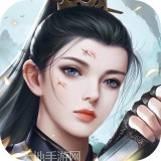 仗剑长生路