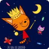 绮奇猫迷你假期