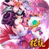 三国擒雄永抽版