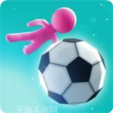 橡皮人僵尸生存
