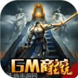 裁决王座原始传奇