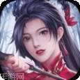 梦缘蜀山剑侠情