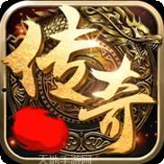 传奇复古