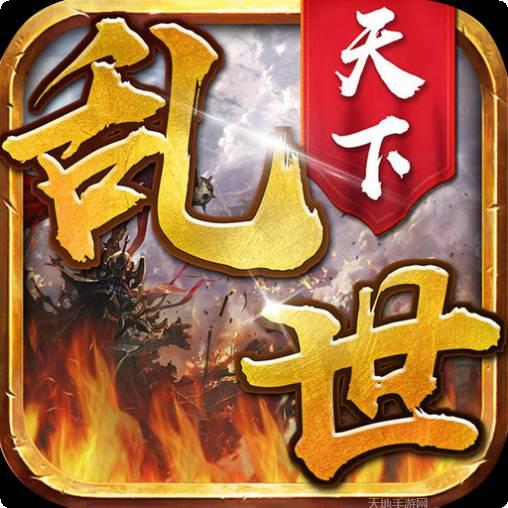 乱世超V版